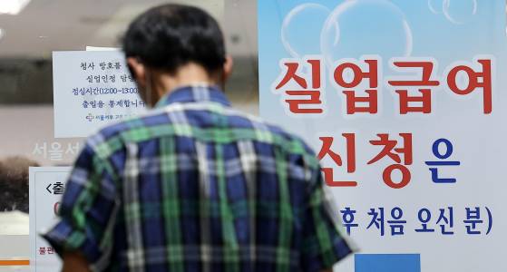 서울 마포구 서울서부고용복지플러스센터를 찾은 한 구직자의 모습. 뉴스1