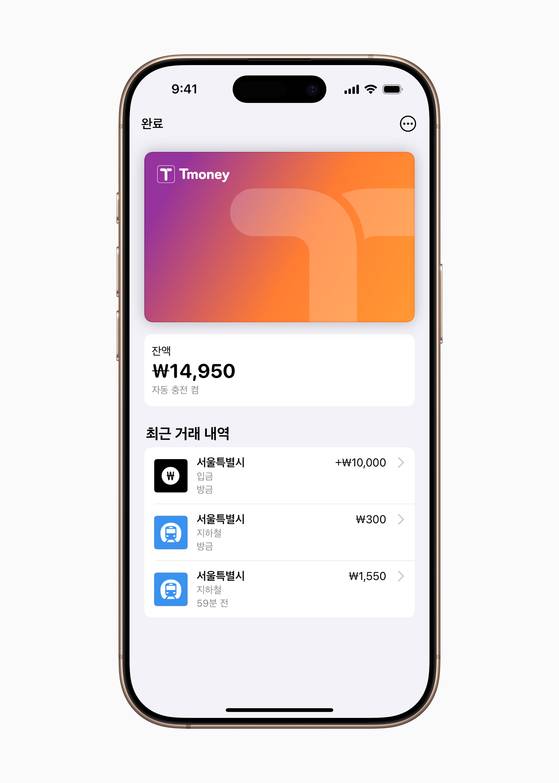 애플의 간편결제 서비스 ‘애플페이’는 22일부터 티머니와 연동한 선불 교통카드 기능을 지원한다고 밝혔다. 사진 애플