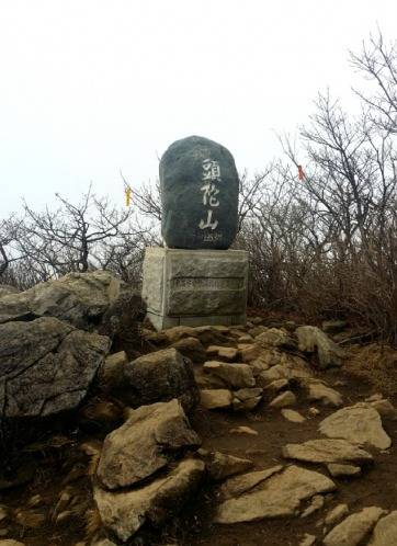 ▲ 두타산 정상