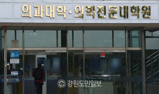 ▲ 정부의 의대 증원 정책에 반발해 집단행동에 나섰던 의대생들이 지난 12일 복귀 의사를 밝힌 가운데 13일 춘천의 한 의대로 관계자가 들어가고 있다. 방도겸 기자