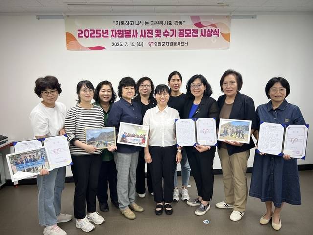 ▲전정은 센터장 직무대행이 2025 자원봉사 사진·수기 공모전 수상자들과 함께 시상식을 마친 뒤 기념 촬영을 하고 있다.