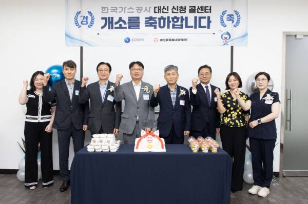 한국가스공사 제공