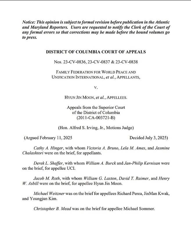 미국 워싱턴DC 항소법원 판결문 일부. 법원 제공