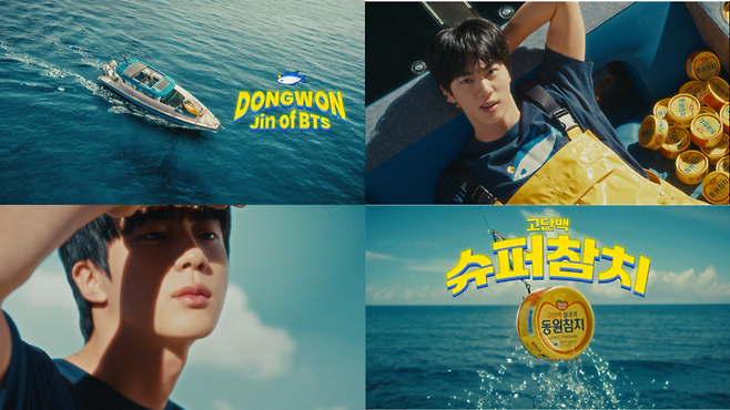 동원참치, BTS 진 모델로 발탁 <사진=동원F&B>