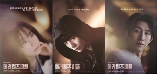 MBC 새 금토드라마 ‘메리 킬즈 피플’ 이보영과 이민기, 강기영이 잔잔하게 스며드는 아우라를 터트린 ‘3인 3색 캐릭터 포스터’를 공개했다.