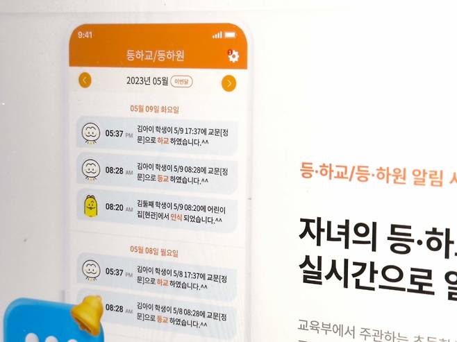 '아이알리미' 웹사이트./사진=성시호 기자 shsung@