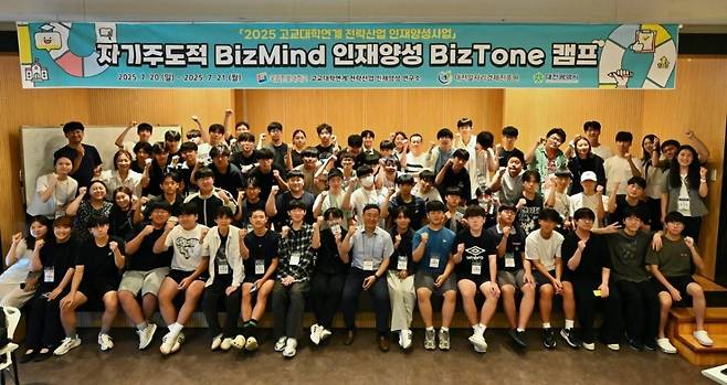 한밭대 '2025 BizTone 캠프'에 참여한 지역 고교생들./사진제공=한밭대