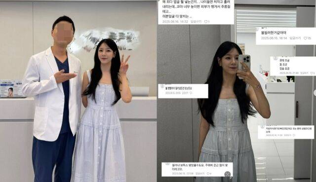 22기 옥순 소셜미디어