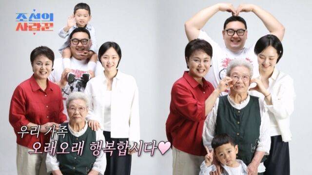 '조선의 사랑꾼'/TV조선