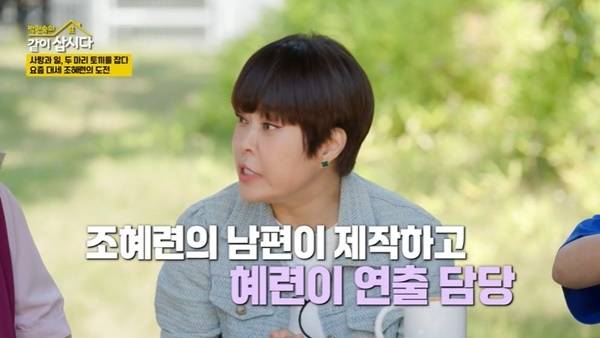 KBS 2TV ‘박원숙의 같이 삽시다’ 캡처