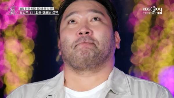 KBS JOY, KBS 2TV ‘오래된 만남 추구’ 2기 캡처