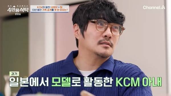 채널A ‘절친 토큐멘터리 4인용식탁’ 캡처