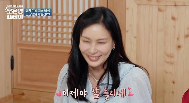 MBN ‘오은영 스테이’