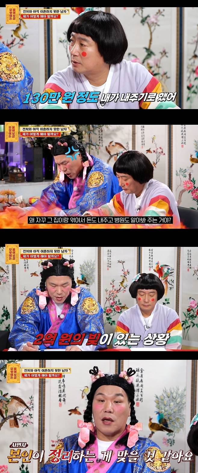 KBS JOY ‘무엇이든 물어보살’