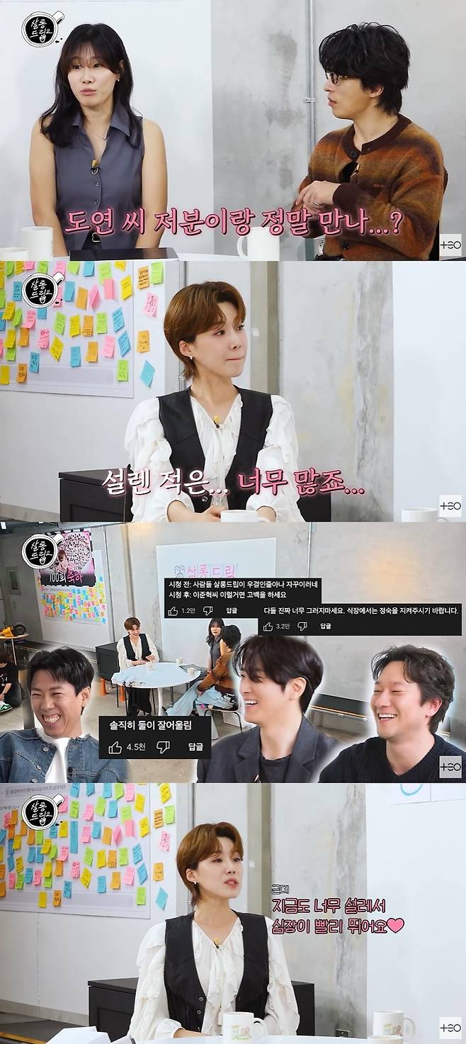 살롱드립2 캡처