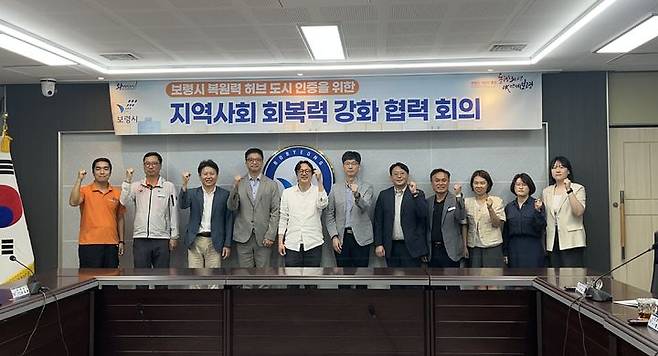 [보령=뉴시스] 보령시 '지역사회 재난 복원력 강화 협력 회의' 모습. (사진=보령시청 제공) *재판매 및 DB 금지