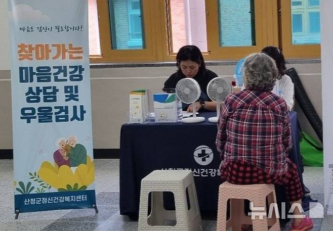 [산청=뉴시스]산청군정신건강복지센터 찾아가는 재난심리 지원.(사진=산청군 제공)2025.07.22. photo@newsis.com