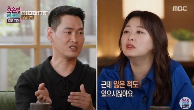[서울=뉴시스] 지난 21일 방송한 MBC TV 예능 프로그램 '오은영 리포트-결혼지옥'에서는 '굴레 부부'가 출연해 남편이 도박 중독에 빠진 모습을 보여줬다. (사진=MBC '오은영 리포트-결혼지옥' 캡처) 2025.07.22. photo@newsis.com *재판매 및 DB 금지
