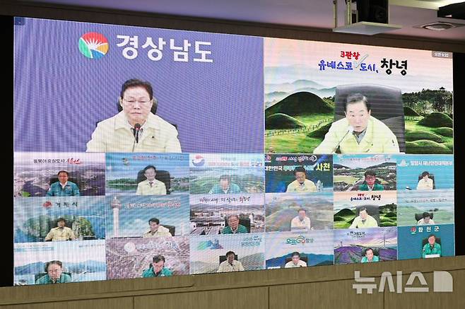 [창원=뉴시스]박완수 경남도지사가 22일 도청 재난안전대책본부에서 호우 피해 상황 및 복구 계획 점검 시·군 단체장 영상회의를 주재하고 있다.(사진=경남도 제공)2025.07.22. photo@newsis.com