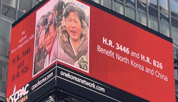 KCPAC이 뉴욕타임스퀘어에 한반도 평화 법안과 재미 한인 이산가족 상봉 법안을 반대하는 광고를 하는 모습. (출처: OKN) 