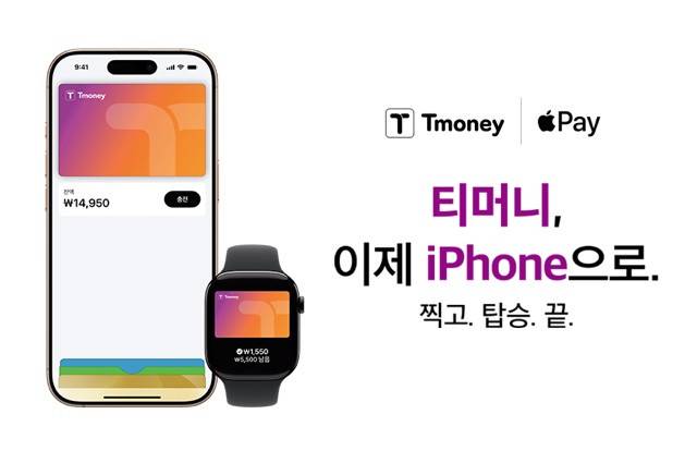 [티머니 홈페이지]
