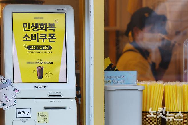 전 국민에게 1인당 15만~45만원을 지급하는 '민생회복 소비쿠폰' 1차 지급 신청이 시작된 21일 한 카페에 민생회복 지원금 사용처 안내문이 표시돼 있다. 류영주 기자