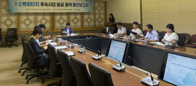 ▲포항시가 22일 시청 중회의실에서 ‘수소특화단지 후속사업 발굴 용역 중간보고회’를 열고 있다.ⓒ포항시 제공