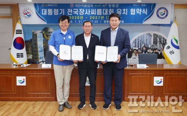 ▲협약식에는 김성 장흥군수, 이준희 대한씨름협회장, 김재승 장흥군의회 의장,이 참석했다.ⓒ장흥군