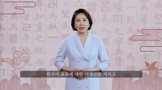 김혜경 여사가 21일 서울 신라호텔에서 열린 ‘2025 세계한국어교육자대회’ 개회식에 보낸 영상 축하 메시지에서 “문화의 힘으로 언어가 전파되는 기적을 (세종학당이) 함께 만들어 나가고 있다”고 했다. 문화체육관광부 제공
