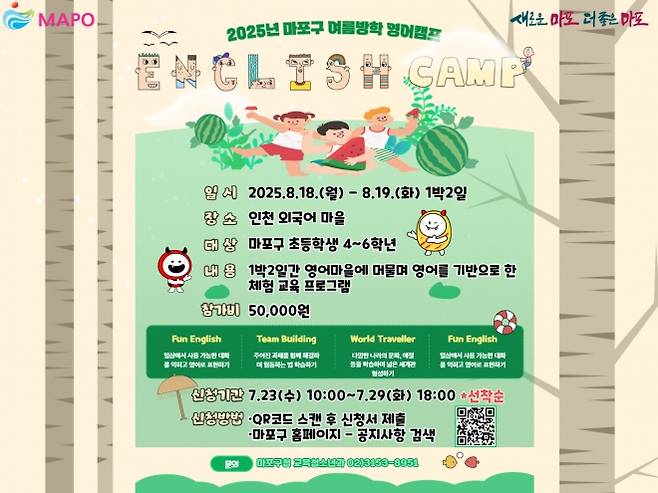 서울 마포구 제공