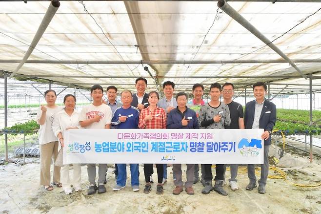 22일 장성군이 외국인 계절근로자 명찰 달아주기 행사를 갖고 기념 촬영을 하고 있다. (장성군 제공)