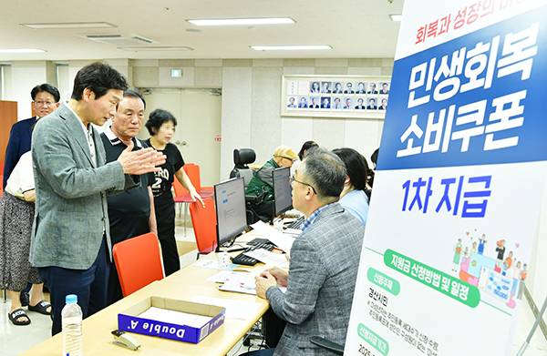 지난 21일 조현일 시장이 '민생회복 소비쿠폰' 지급 첫날 행복복지센터를 찾아 현장 점검을 하고 있다. ⓒ경산시