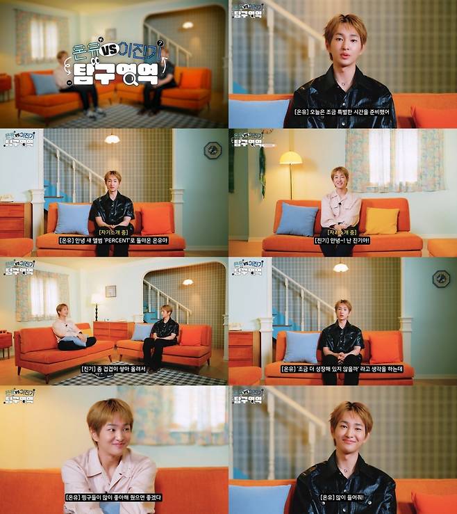 샤이니 온유가 자체 콘텐츠를 통해 아티스트 ‘온유’와 인간 ‘이진기’의 내면을 비교하며 반전 매력을 드러냈다. 엉뚱한 답변부터 진솔한 고민까지 다양한 면모로 팬들과 소통하며 뜨거운 호응을 얻었다. 사진제공|그리핀엔터테인먼트