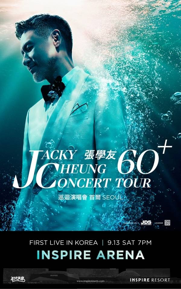 재키 청 60+ 콘서트 투어 서울(Jacky Cheung 60+ Concert Tour Seoul)