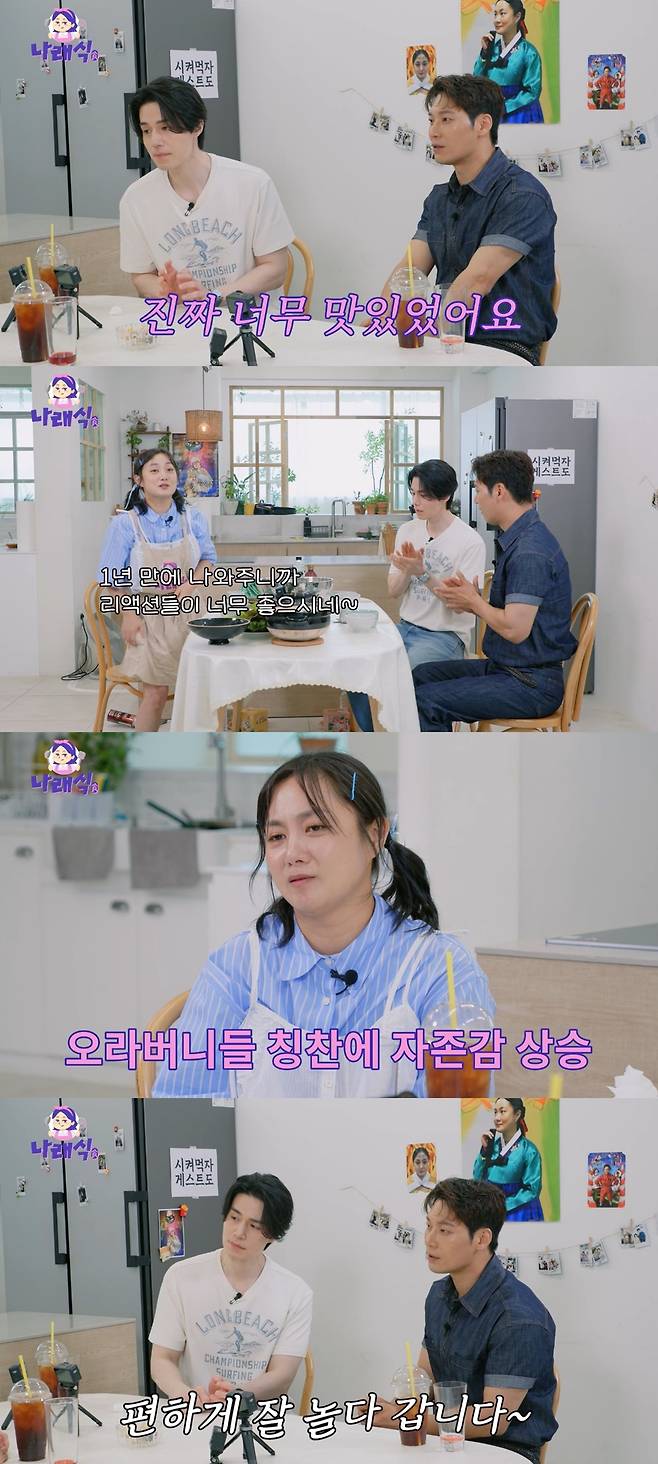 오는 23일 공개되는 박나래의 토크쇼 ‘나래식’ 이동욱, 박훈 출연 주요장면. 사진 ‘나래식’ 채널