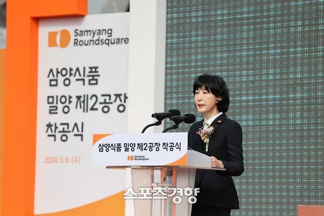김정수 삼양라운드스퀘어 부회장이 지난해 3월 열린 밀양 제2공장 착공식에서 모두 발언을 하고 있다.