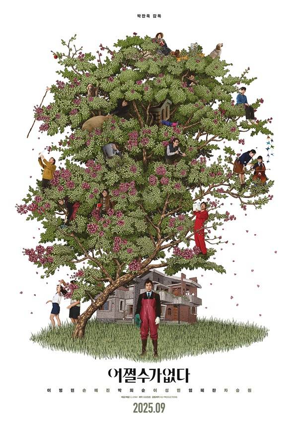 어쩔수가없다 포스터 / 사진=CJ ENM 제공