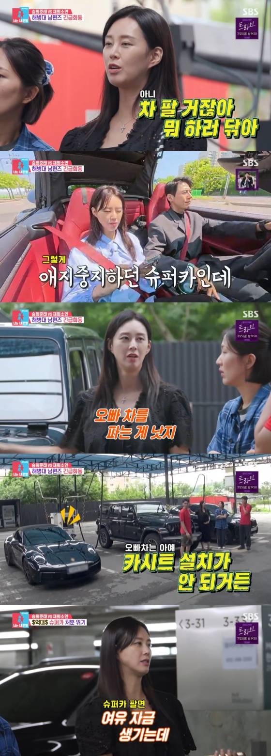 /사진= SBS 방송화면