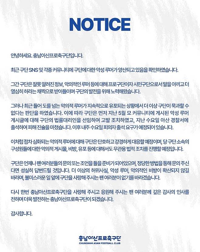 /사진=충남아산 SNS 캡처