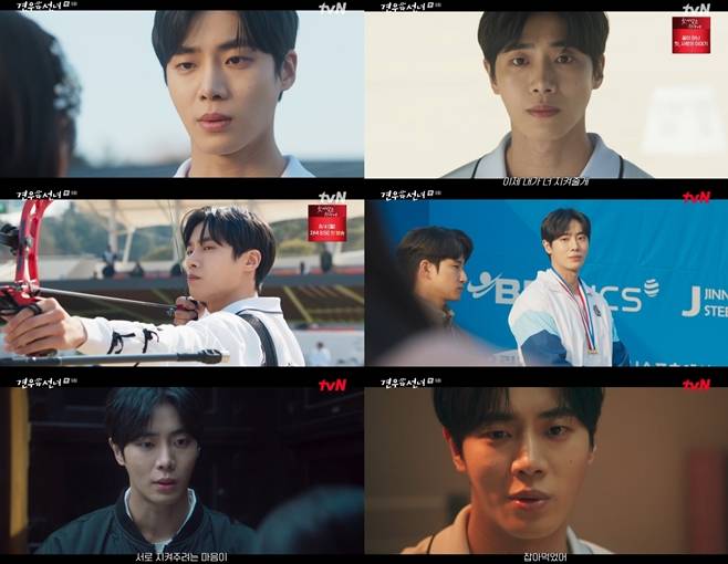 tvN 견우와 선녀, 추영우