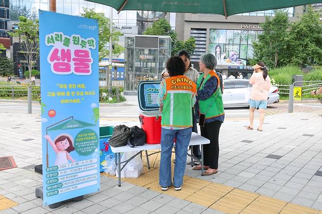 서초구 '서리풀원두막 샘물' [서초구 제공. 재판매 및 DB 금지]