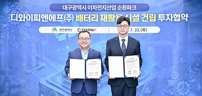 [대구시 제공. 재판매 및 DB 금지]