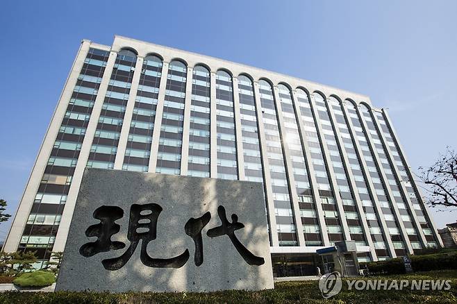 현대건설 계동사옥 [현대건설 제공]