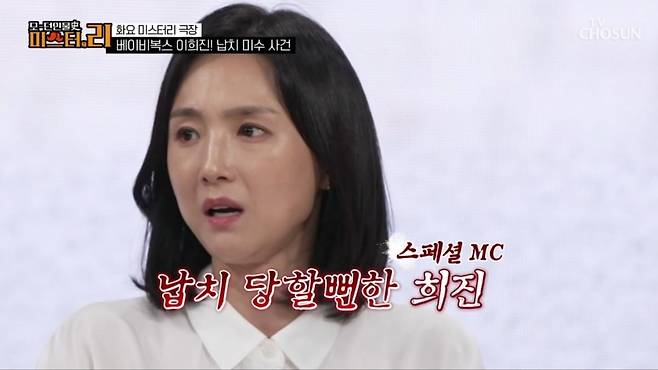 사진=TV조선 '모던인물사 미스터리' 캡처