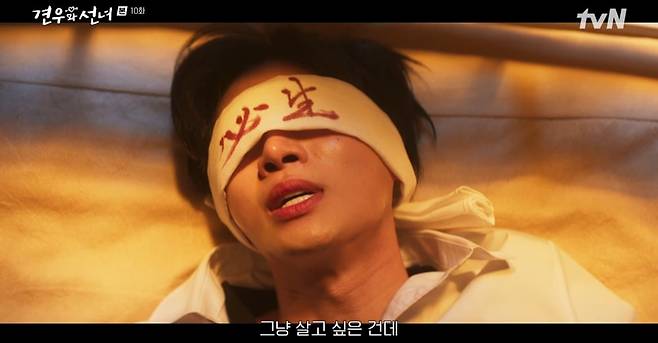[사진제공='견우와 선녀' 방송화면]