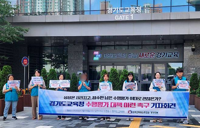 ▲&nbsp;23일 전국교직원노동조합 경기지부가 도교육청 앞에서 수행평가 운영방식 구조적 개편을 촉구하는 기자회견을 열고 있다./사진제공=경기도교육청