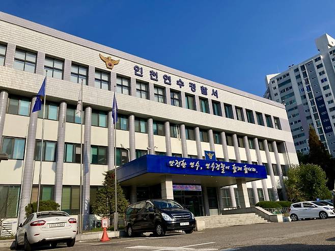 인천 연수경찰서 전경 사진