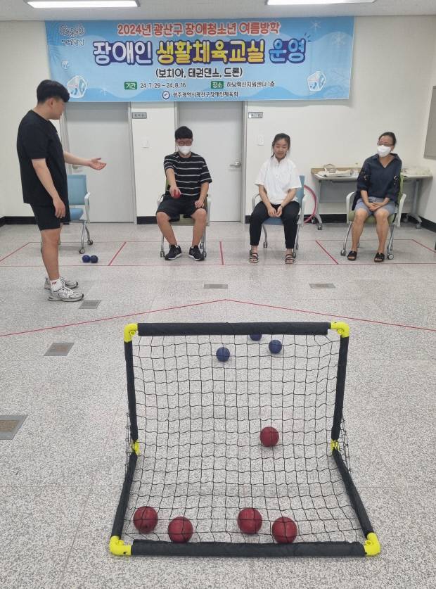 광주 광산구장애인체육회는 오는 28일부터 8월 14일까지 3주간 하남다누리체육센터에서 ‘2025년 광산구 장애청소년 여름방학 장애인생활체육교실’을 진행한다. 사진은 지난해 열린 장애인생활체육교실. 광산구장애인체육회 제공