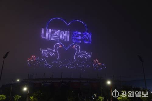 춘천 송암스포츠타운 특설경기장에서 열린 썸머워터페스티벌 개막식에서 천여대의 드론이 펼쳐보인 드론쇼가 여름밤 하늘을 수놓았다. 춘천=최용주시민기자