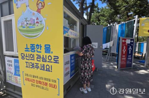 강릉시가 최근 가뭄으로 인해 식수난을 겪고 있는 가운데 23일 강릉시 경포해수욕장 샤워장에 가뭄으로 인해 샤워시간 단축(5분 이내)